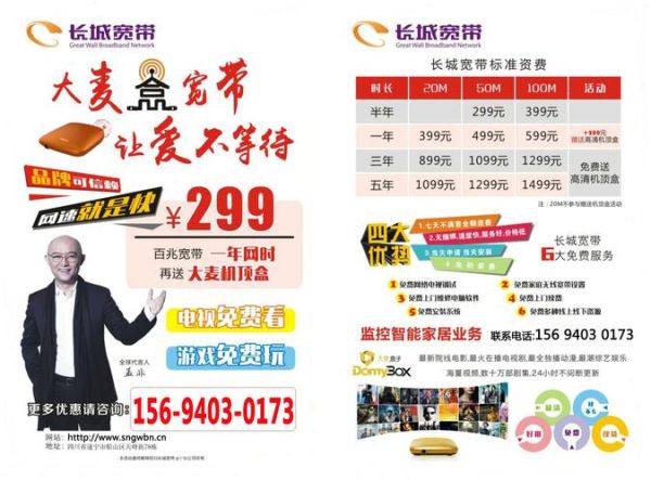 上海长城宽带怎么样_长城宽带网速实测-第2张图片-俊逸知识馆 上海长城宽带怎么样_长城宽带网速实测-第2张图片-俊逸知识馆