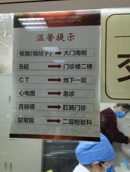 北京二龙路医院怎么样_痔疮手术费用-第1张图片-俊逸知识馆 北京二龙路医院怎么样_痔疮手术费用-第1张图片-俊逸知识馆