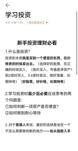 金融理财怎么样_新手如何开始投资-第2张图片-俊逸知识馆 金融理财怎么样_新手如何开始投资-第2张图片-俊逸知识馆