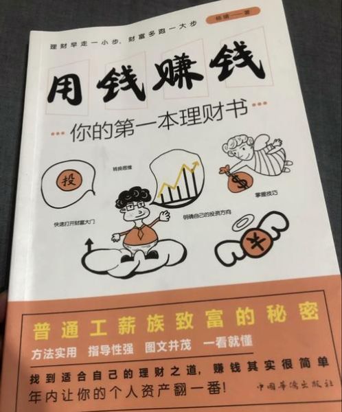 金融理财怎么样_新手如何开始投资-第1张图片-俊逸知识馆 金融理财怎么样_新手如何开始投资-第1张图片-俊逸知识馆