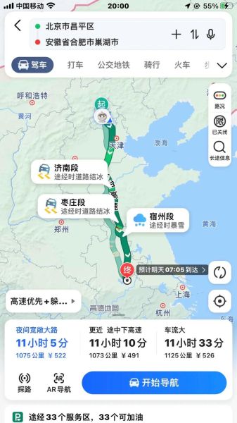 北京到合肥多少公里_自驾高速怎么走-第2张图片-俊逸知识馆