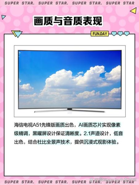 先锋电视怎么样_先锋电视质量好吗-第3张图片-俊逸知识馆 先锋电视怎么样_先锋电视质量好吗-第3张图片-俊逸知识馆