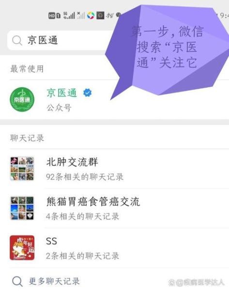 北京肿瘤医院怎么预约挂号_北京肿瘤医院挂号流程-第1张图片-俊逸知识馆 北京肿瘤医院怎么预约挂号_北京肿瘤医院挂号流程-第1张图片-俊逸知识馆