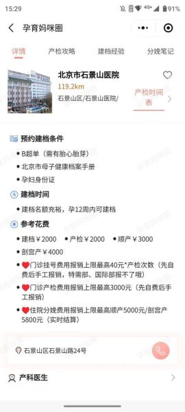 北京市石景山医院怎么样_北京市石景山医院挂号流程-第1张图片-俊逸知识馆 北京市石景山医院怎么样_北京市石景山医院挂号流程-第1张图片-俊逸知识馆