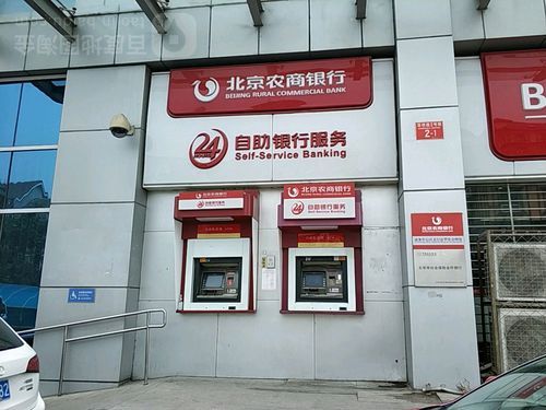 北京农商银行网点分布_北京农商银行营业时间-第2张图片-俊逸知识馆