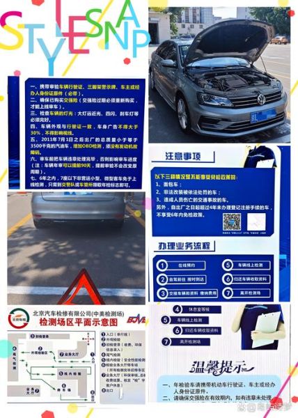 北京交管局官网怎么预约验车_北京验车预约流程详解-第2张图片-俊逸知识馆