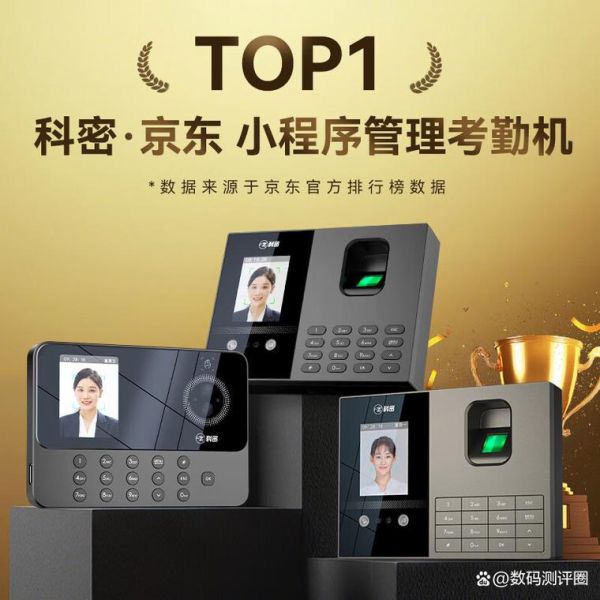 科密怎么样_科密考勤机好用吗-第1张图片-俊逸知识馆 科密怎么样_科密考勤机好用吗-第1张图片-俊逸知识馆