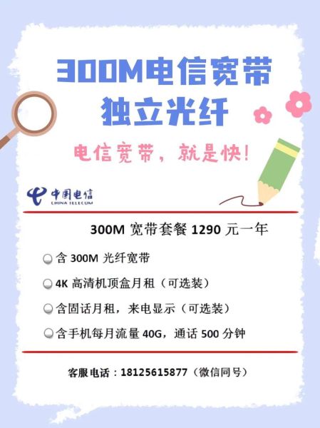 北京电信宽带怎么样_北京电信宽带套餐价格表-第1张图片-俊逸知识馆 北京电信宽带怎么样_北京电信宽带套餐价格表-第1张图片-俊逸知识馆