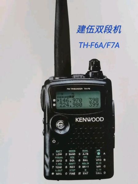 建伍怎么样_建伍对讲机值得买吗-第3张图片-俊逸知识馆 建伍怎么样_建伍对讲机值得买吗-第3张图片-俊逸知识馆