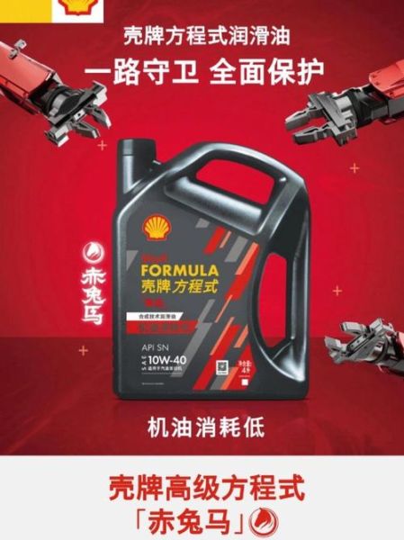 壳牌油怎么样_壳牌机油优缺点-第1张图片-俊逸知识馆 壳牌油怎么样_壳牌机油优缺点-第1张图片-俊逸知识馆