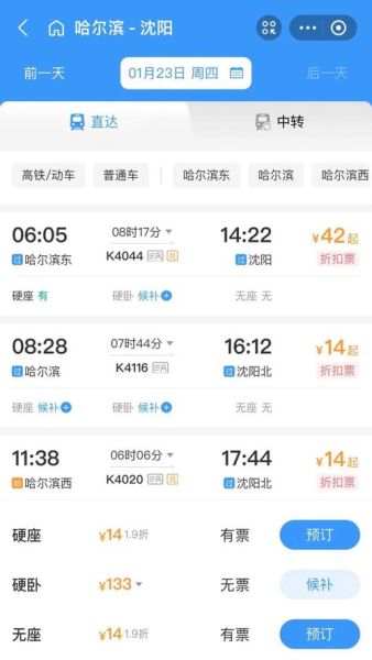 北京到济南高铁多久_北京到济南高铁票价-第3张图片-俊逸知识馆 北京到济南高铁多久_北京到济南高铁票价-第3张图片-俊逸知识馆