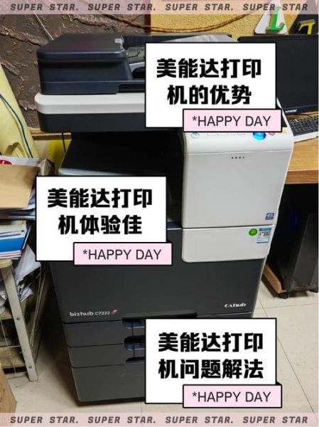 美能达打印机怎么样_美能达打印机优缺点-第1张图片-俊逸知识馆 美能达打印机怎么样_美能达打印机优缺点-第1张图片-俊逸知识馆