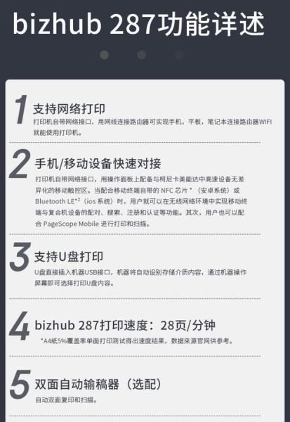 美能达打印机怎么样_美能达打印机优缺点-第2张图片-俊逸知识馆 美能达打印机怎么样_美能达打印机优缺点-第2张图片-俊逸知识馆