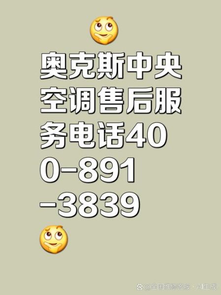 奥克斯售后怎么样_奥克斯空调售后电话是多少-第2张图片-俊逸知识馆 奥克斯售后怎么样_奥克斯空调售后电话是多少-第2张图片-俊逸知识馆