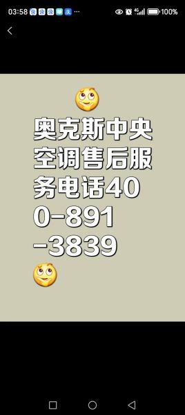 奥克斯售后怎么样_奥克斯空调售后电话是多少-第3张图片-俊逸知识馆 奥克斯售后怎么样_奥克斯空调售后电话是多少-第3张图片-俊逸知识馆