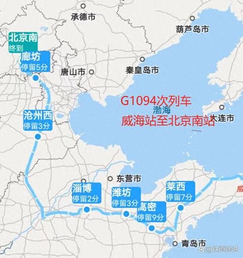 北京到威海高铁时刻表查询_北京到威海火车票怎么买-第1张图片-俊逸知识馆 北京到威海高铁时刻表查询_北京到威海火车票怎么买-第1张图片-俊逸知识馆