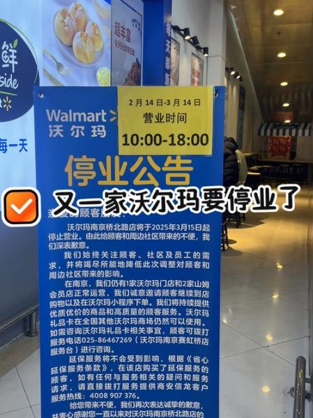北京沃尔玛门店地址_北京沃尔玛营业时间-第2张图片-俊逸知识馆 北京沃尔玛门店地址_北京沃尔玛营业时间-第2张图片-俊逸知识馆