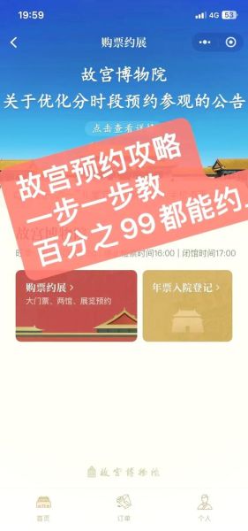 北京故宫门票多少钱_故宫门票价格表-第3张图片-俊逸知识馆