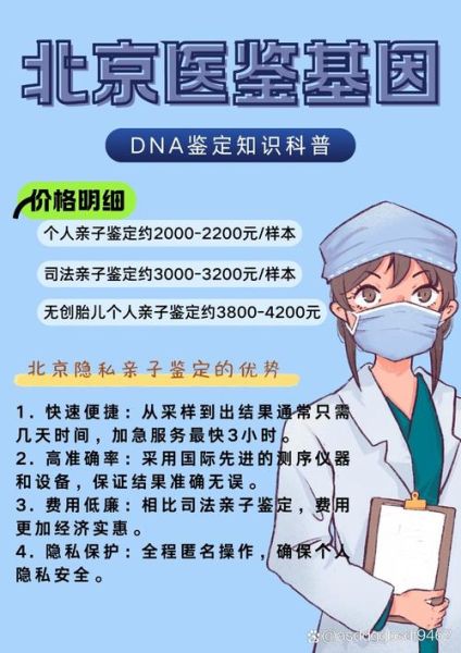 北京亲子鉴定中心哪家好_北京亲子鉴定需要多少钱-第1张图片-俊逸知识馆 北京亲子鉴定中心哪家好_北京亲子鉴定需要多少钱-第1张图片-俊逸知识馆