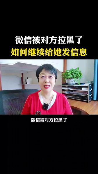 怎么拉黑微信好友_拉黑后对方还能发消息吗-第3张图片-俊逸知识馆 怎么拉黑微信好友_拉黑后对方还能发消息吗-第3张图片-俊逸知识馆