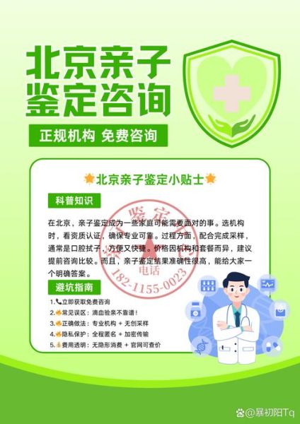 北京亲子鉴定中心哪家好_北京亲子鉴定需要多少钱-第2张图片-俊逸知识馆 北京亲子鉴定中心哪家好_北京亲子鉴定需要多少钱-第2张图片-俊逸知识馆