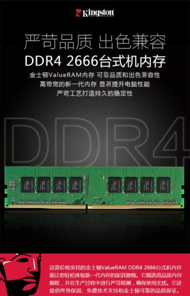 金士顿怎么样_金士顿内存条值得买吗-第3张图片-俊逸知识馆 金士顿怎么样_金士顿内存条值得买吗-第3张图片-俊逸知识馆
