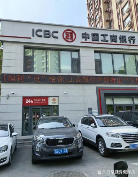 北京工商银行营业时间_北京工商银行周末上班吗-第3张图片-俊逸知识馆 北京工商银行营业时间_北京工商银行周末上班吗-第3张图片-俊逸知识馆