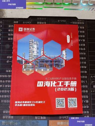 国海证券股票怎么样_国海证券股票值得买吗-第1张图片-俊逸知识馆