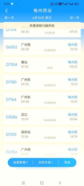 北京到广州高铁多少钱_北京到广州高铁票价查询-第3张图片-俊逸知识馆