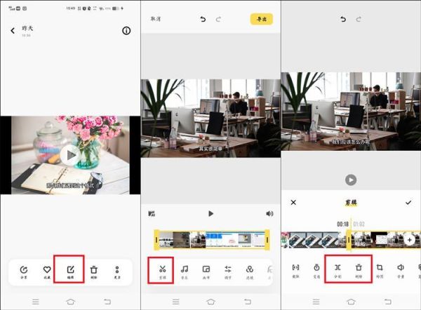 怎么把视频剪短_视频太长怎么快速裁剪-第2张图片-俊逸知识馆 怎么把视频剪短_视频太长怎么快速裁剪-第2张图片-俊逸知识馆
