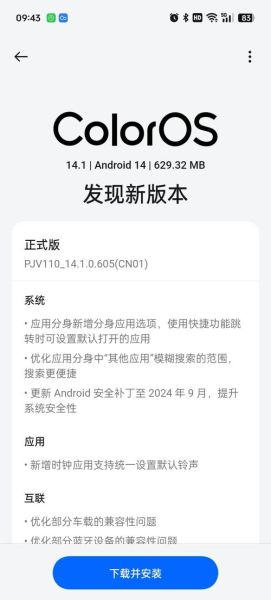 oppo系统怎么样_OPPO系统好用吗-第3张图片-俊逸知识馆 oppo系统怎么样_OPPO系统好用吗-第3张图片-俊逸知识馆