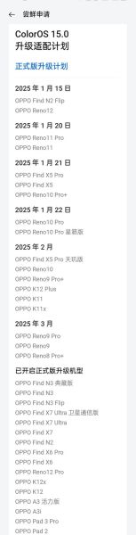 oppo系统怎么样_OPPO系统好用吗-第2张图片-俊逸知识馆 oppo系统怎么样_OPPO系统好用吗-第2张图片-俊逸知识馆