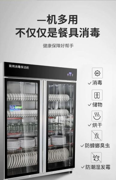 好太太消毒柜怎么样_好太太消毒柜哪个型号好-第3张图片-俊逸知识馆 好太太消毒柜怎么样_好太太消毒柜哪个型号好-第3张图片-俊逸知识馆