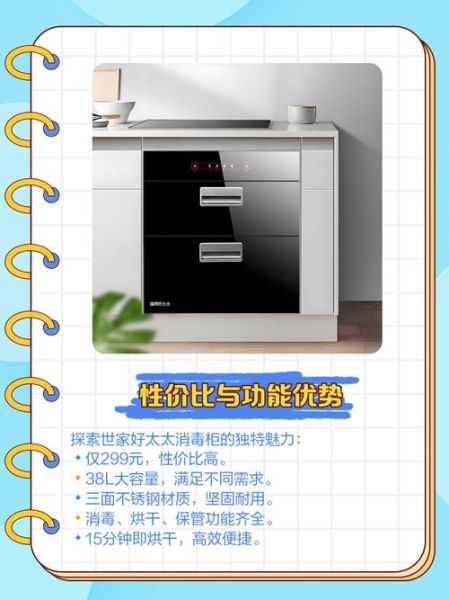 好太太消毒柜怎么样_好太太消毒柜哪个型号好-第1张图片-俊逸知识馆 好太太消毒柜怎么样_好太太消毒柜哪个型号好-第1张图片-俊逸知识馆