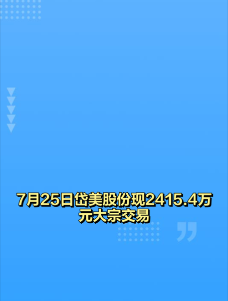 岱美股份股票怎么样_岱美股份值得长期持有吗-第3张图片-俊逸知识馆 岱美股份股票怎么样_岱美股份值得长期持有吗-第3张图片-俊逸知识馆