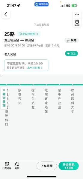 徐州到北京高铁多久_徐州到北京火车时刻表查询-第2张图片-俊逸知识馆