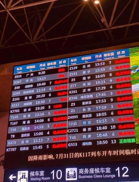 北京高铁停运_最新停运车次查询-第2张图片-俊逸知识馆 北京高铁停运_最新停运车次查询-第2张图片-俊逸知识馆