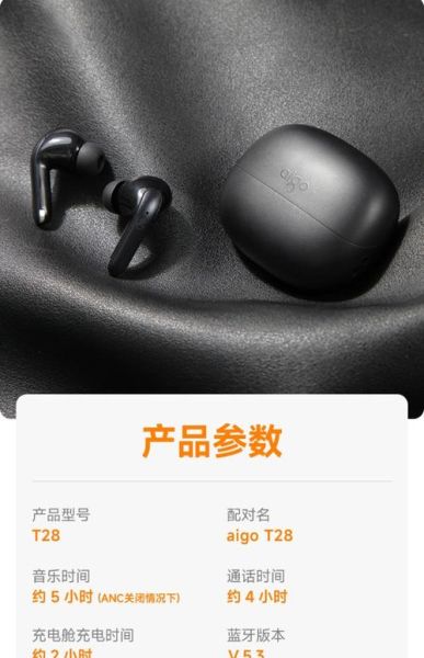 爱国者蓝牙耳机怎么样_值得买吗-第2张图片-俊逸知识馆 爱国者蓝牙耳机怎么样_值得买吗-第2张图片-俊逸知识馆