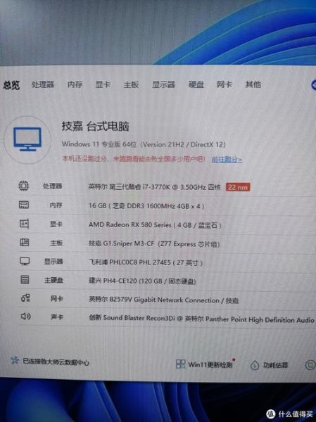 i7 3770还能用吗_i7 3770性能相当于几代-第3张图片-俊逸知识馆 i7 3770还能用吗_i7 3770性能相当于几代-第3张图片-俊逸知识馆