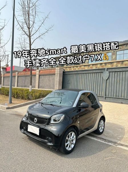 smart汽车值得买吗_smart汽车优缺点分析-第2张图片-俊逸知识馆 smart汽车值得买吗_smart汽车优缺点分析-第2张图片-俊逸知识馆