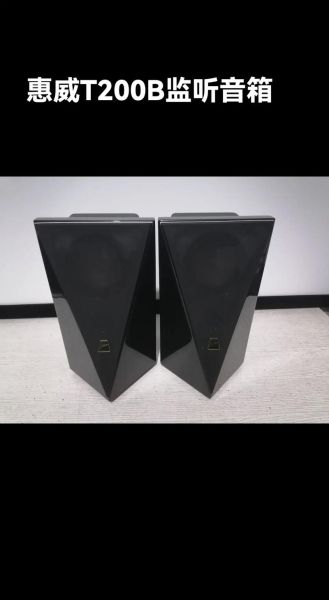 惠威音响怎么样_惠威音响值得买吗-第3张图片-俊逸知识馆 惠威音响怎么样_惠威音响值得买吗-第3张图片-俊逸知识馆