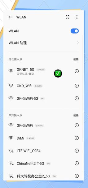 如何连接别人的wifi_连接他人wifi的方法-第2张图片-俊逸知识馆
