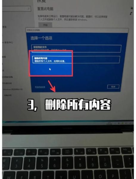 电脑怎么恢复出厂设置_恢复出厂设置会删除哪些文件-第1张图片-俊逸知识馆