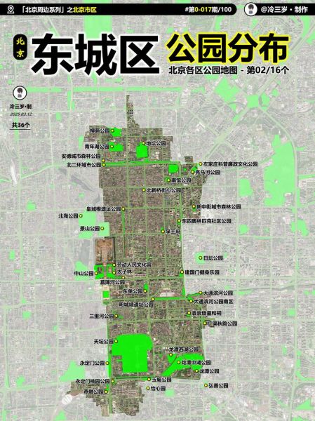 东城区有什么好玩的地方_东城区一日游最佳路线-第2张图片-俊逸知识馆