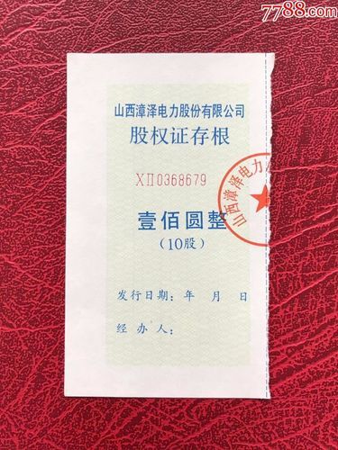 漳泽电力股票怎么样_漳泽电力股票值得长期持有吗-第1张图片-俊逸知识馆