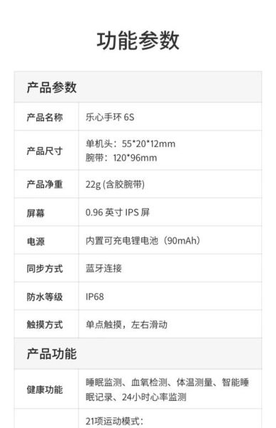 乐心手环怎么样_乐心手环值得买吗-第3张图片-俊逸知识馆
