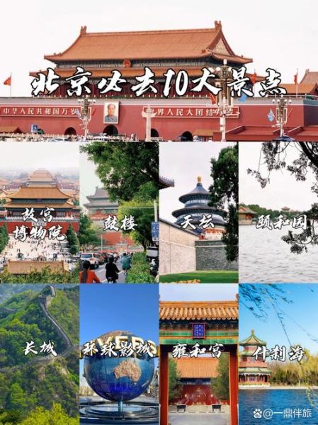 北京年轻人去哪玩_北京适合年轻人玩的地方-第1张图片-俊逸知识馆