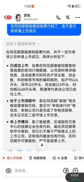 蜜雪冰城股票怎么买_蜜雪冰城上市了吗-第1张图片-俊逸知识馆