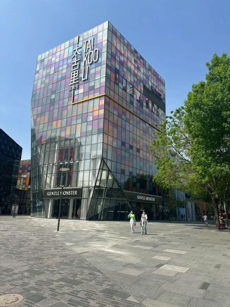 三里屯在北京哪个区_三里屯属于哪个区-第3张图片-俊逸知识馆 三里屯在北京哪个区_三里屯属于哪个区-第3张图片-俊逸知识馆