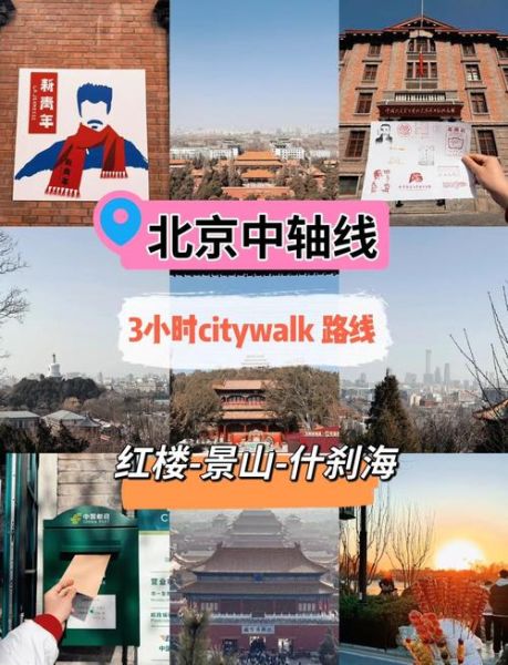 北京周末去哪玩_北京周末一日游路线-第3张图片-俊逸知识馆 北京周末去哪玩_北京周末一日游路线-第3张图片-俊逸知识馆